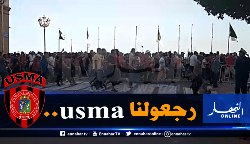 بالفيديو.. أنصار إتحاد العاصمة يُنظمون مسيرة ضخمة