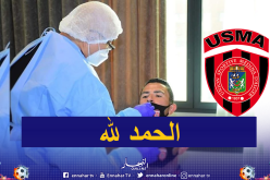 إتحاد العاصمة يُعلن عن شفاء لاعبيه بعد إصابتهم بفيروس كورونا