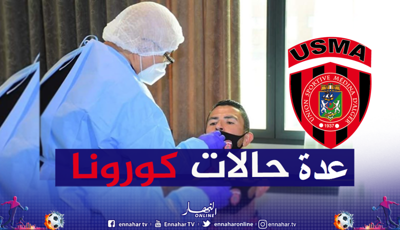 إتحاد العاصمة.. إكتشاف إصابات جديدة بفيروس كورونا