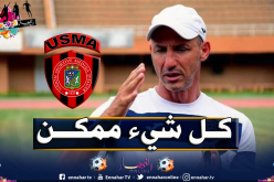 دزيري: “حظوظنا لازالت قائمة في رابطة الأبطال”