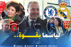 هذه هي نوادي كرة القدم التي يشجعها وزراء حكومة أويحيى