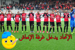 إتحاد العاصمة نحو المجهول والأنصار يهددون بمقاطعة الداربي