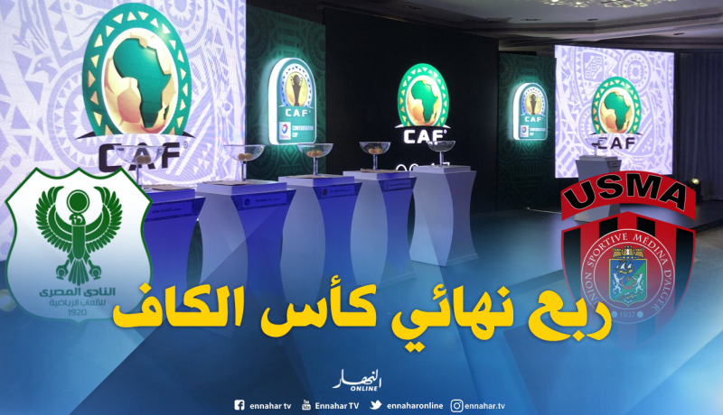 قرعة الدور ربع النهائي ..سوسطارة تواجه المصري البورسعيدي