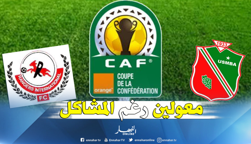 رغم المشاكل.. اتحاد بلعباس يرفع التحدي أمام رينجرز النيجيري
