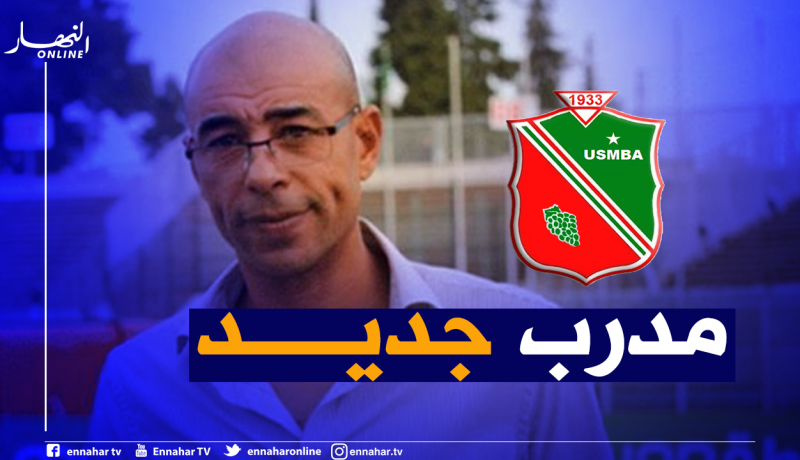 بوعكاز مدربا جديدا لاتحاد بلعباس