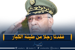مجلة الجيش: الجزائر ودعت قائدا عسكريا فذا في هبة شعبية سيحفظها التاريخ