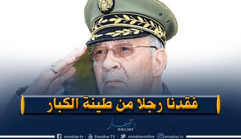 مجلة الجيش: الجزائر ودعت قائدا عسكريا فذا في هبة شعبية سيحفظها التاريخ