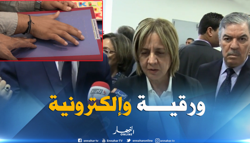 قريبا..كتب البراي باللغة الأمازيغية والتوزيع مجاني