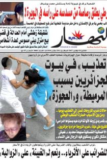 النسخة الورقية لليوم الإثنين 13 نوفمبر 2017