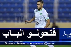 الأهلي السعودي يفصل في مستقبل بلايلي