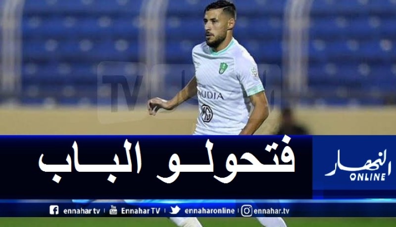 الأهلي السعودي يفصل في مستقبل بلايلي