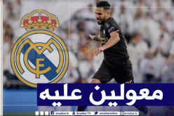 ريال مدريد يضع محرز ضمن أهدافه في هذا الميركاتو الصيفي