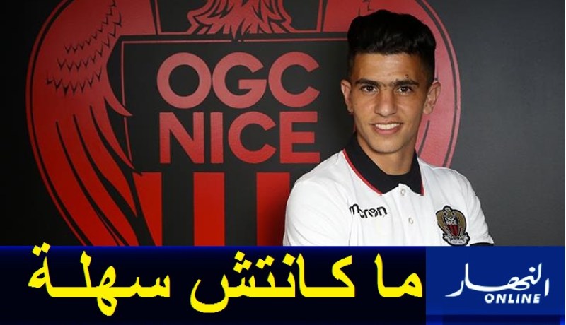 عطال: “اللعب في الليغ1 كان هدفي منذ الصغر”