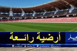 ملعب وهران الجديد.. هذه هي تكلفة العشب الطبيعي