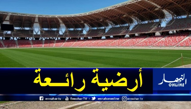 ملعب وهران الجديد.. هذه هي تكلفة العشب الطبيعي