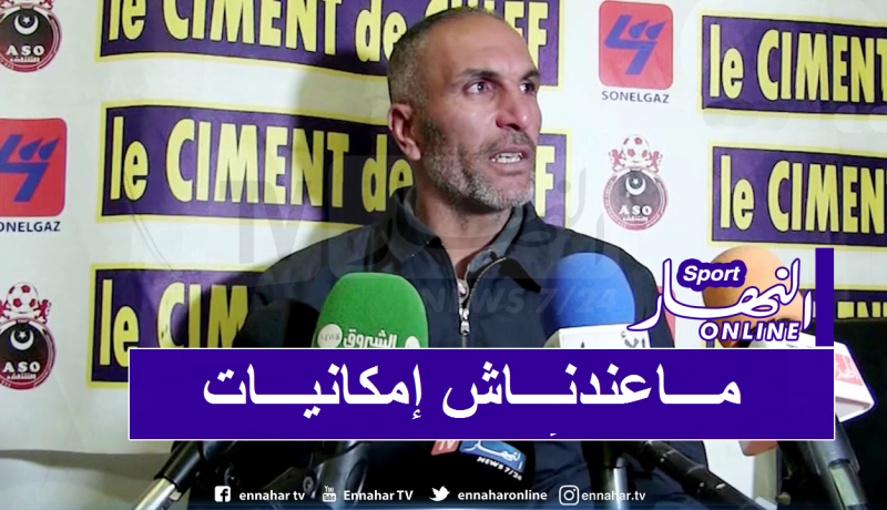 بالفيديو.. زاوي يُعلن رسميا استقالته من جيل عين الدفلى