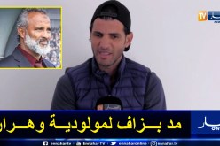 واسطي: “من غير المعقول عدم دعوة شريف الوزاني للجمعية العامة للفريق”
