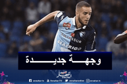 لكحل يتجه لمغادرة لوهافر للإلتحاق بالدوري السعودي