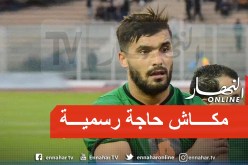 بن عيادة يحدد أولوياته بخصوص مستقبله الكروي