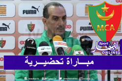 نغيز يضع أشباله أمام إختبار جديد