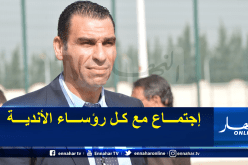 الفاف تشرع في التحضير للموسم الكروي الجديد 2020-2021