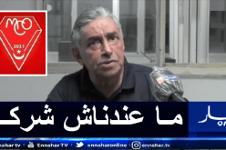 محياوي: “مولودية وهران استفادة من 5 ملايير فقط”