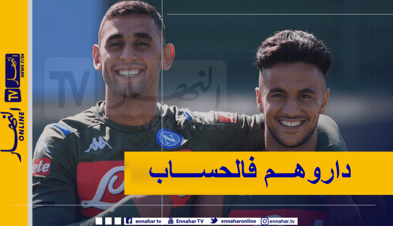 إدارة نابولي تستدعي غولام وأوناس للمشاركة في تربص الفريق