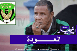 عمراني يتجه للعودة إلى شباب قسنطينة