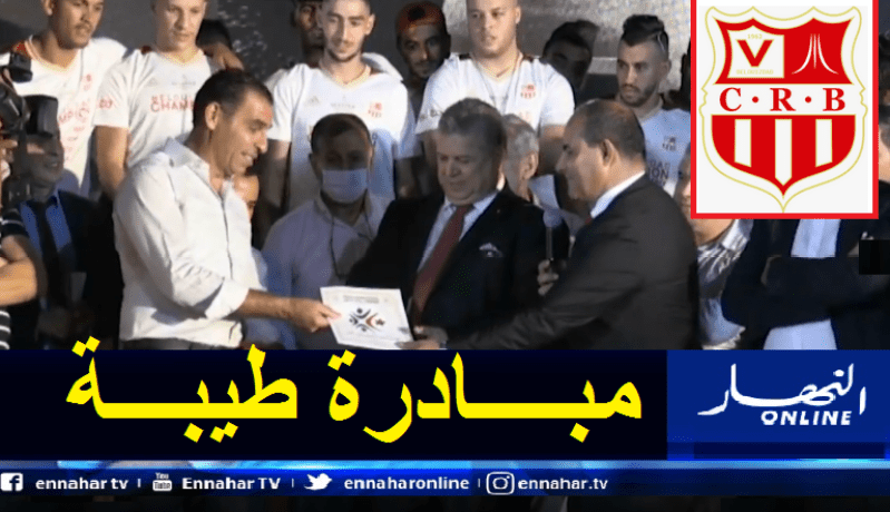 إدارة شباب بلوزداد تتبرع بمنحة البطولة لفائدة مرضى السرطان