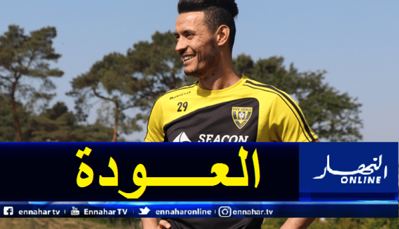 درفلو يعود لأجواء التدريبات رفقة فينيلو