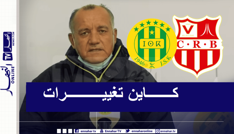 بوزيدي: “سنجري تغييرات أمام الشباب بحثا عن الفعالية”