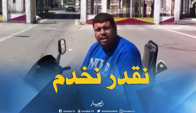 زاكي بشعار الإعاقة لا تمنعني من العمل.. يحتج أمام مركب الحجار للمطالبة بعمل