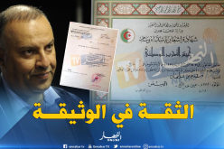 أنيس رحماني يرد على منتقديه بالوثائق