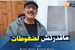 المسيلة : إستقالة مير أولاد ماضي بسبب الضغوطات والإهانة من طرف أصحاب النفوذ