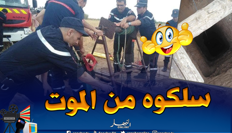 إنقاذ شاب بعد سقوطه في بئر بعمق 14 مترا بخنشلة