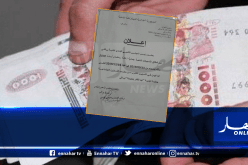 إنطلاق التسجيلات الخاصة بإعانة رمضان لسنة 2020