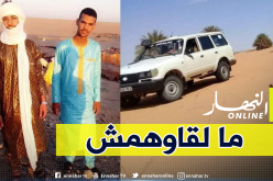 أدرار.. فقدان سيارة على متنها شابين بصحراء تنزروفت 