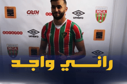 لعمارة: “أنا جاهز لبداية مشواري مع العميد”