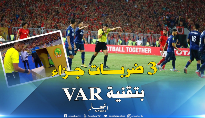 عبيد شارف يثير الجدل في نهائي دوري الأبطال !!