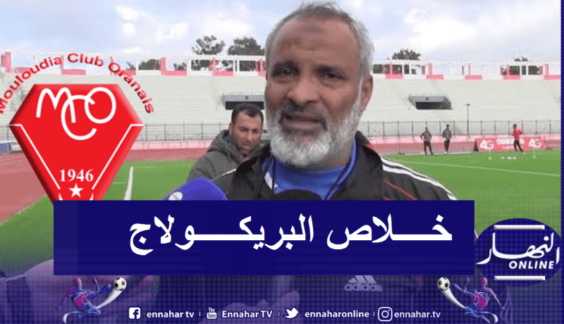 “فراغ إداري” في مولودية وهران والوزاني يناشد السلطات