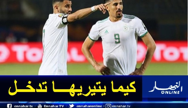 محرز: “بونجاح يمتلك ميزة خاصة”