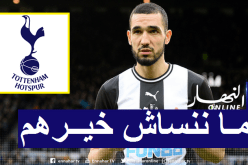 بن طالب: “توتنهام حقق حلمي لكن سأسعى للفوز عليهم”