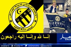 إتحاد الحراش يعزي عائلة المناصر بوخشبة