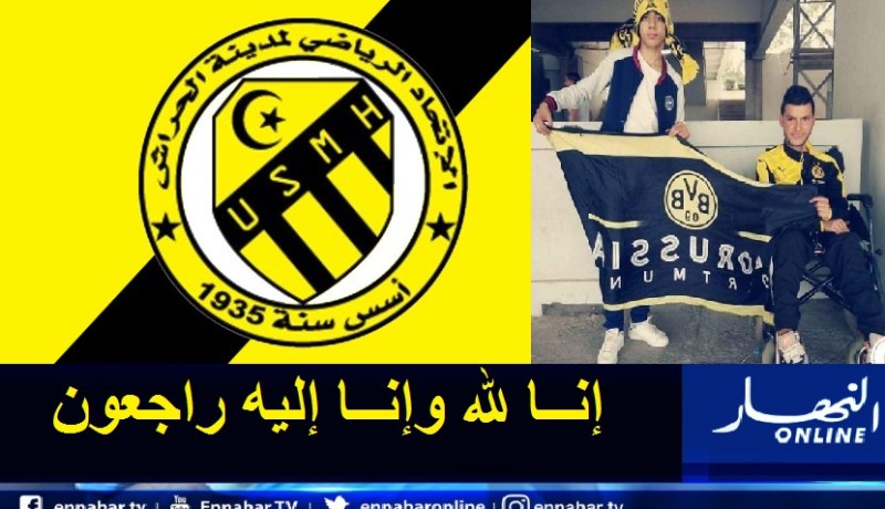 إتحاد الحراش يعزي عائلة المناصر بوخشبة