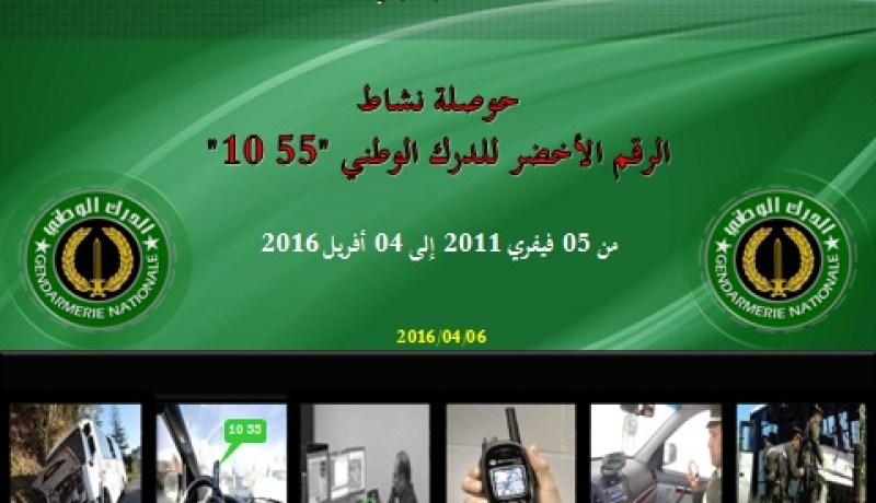 أزيد من 7.1 مليون مكالمة هاتفية عبر رقم الدرك الوطني الاخضر