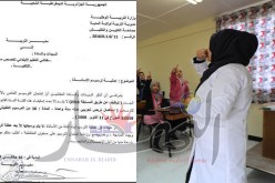 ترسيم الأساتذة المتربصين بعد عطلة الربيع