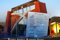 أدرار..إستقالة جماعية لإطارات وعمداء بجامعة أحمد دراية 