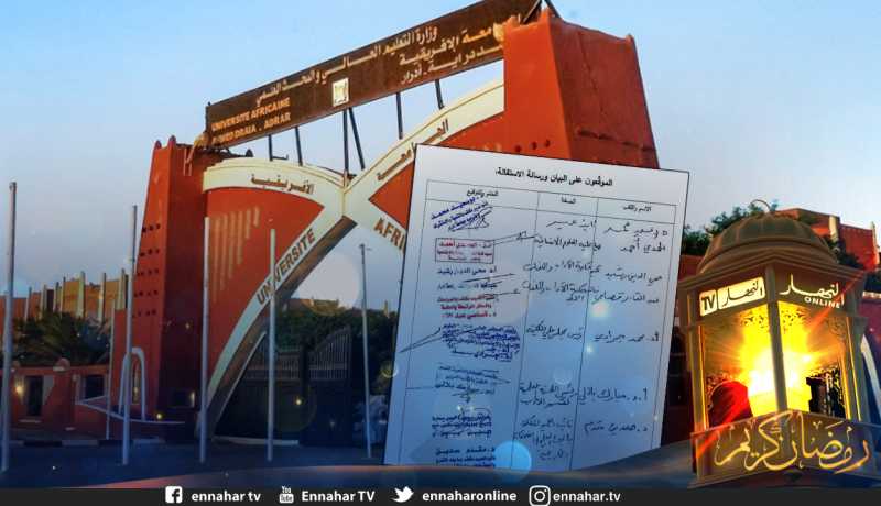 أدرار..إستقالة جماعية لإطارات وعمداء بجامعة أحمد دراية