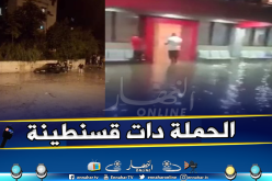 بالفيديو.. أمطار طوفانية تغرق شوارع قسنطينة