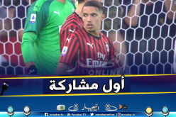 بالصور.. ميلان ينهزم في أول ظهور لبن ناصر